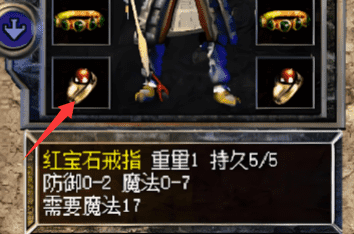 热血私服里哪些装备值钱怎么快速看属性好坏?